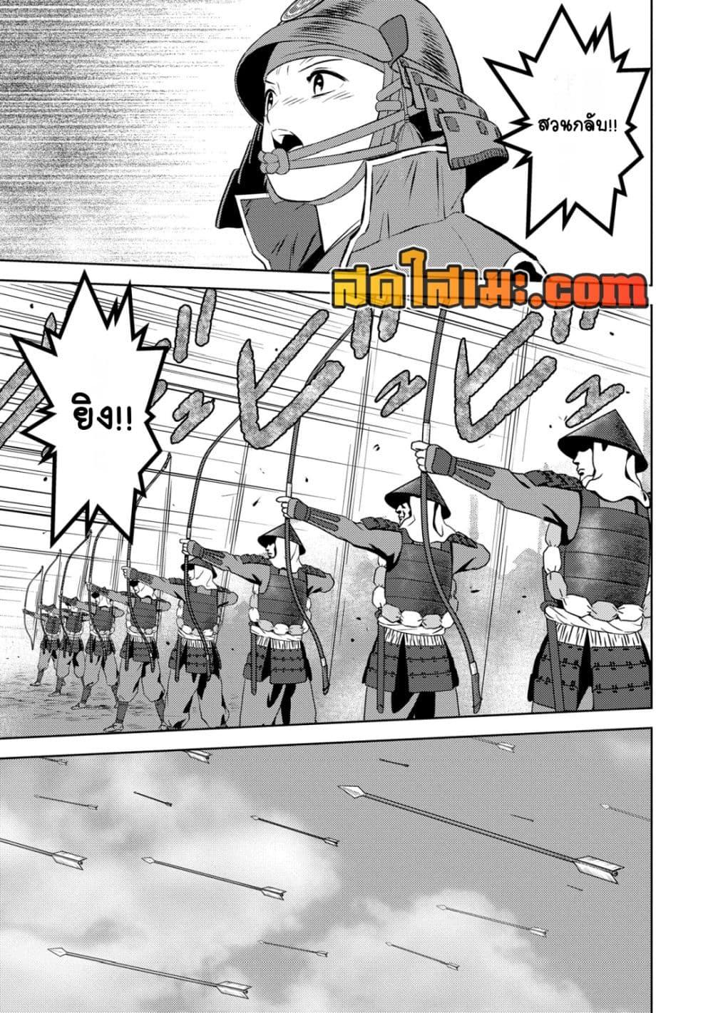Sengoku Komachi Kuroutan: Noukou Giga Chap 82 - Next Chap 83