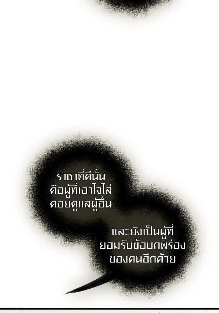 I Obtained a Mythic Item – พลิกชะตาคว้าไอเทมระดับเทพ Chap 91 - Next Chap 92