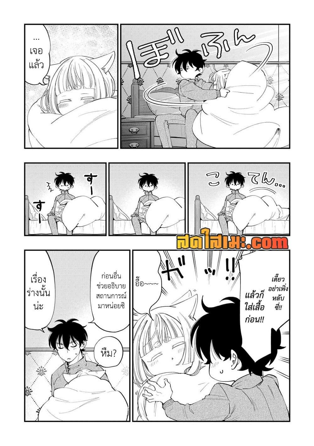 The New Gate Chap 98 - Next Chap 99