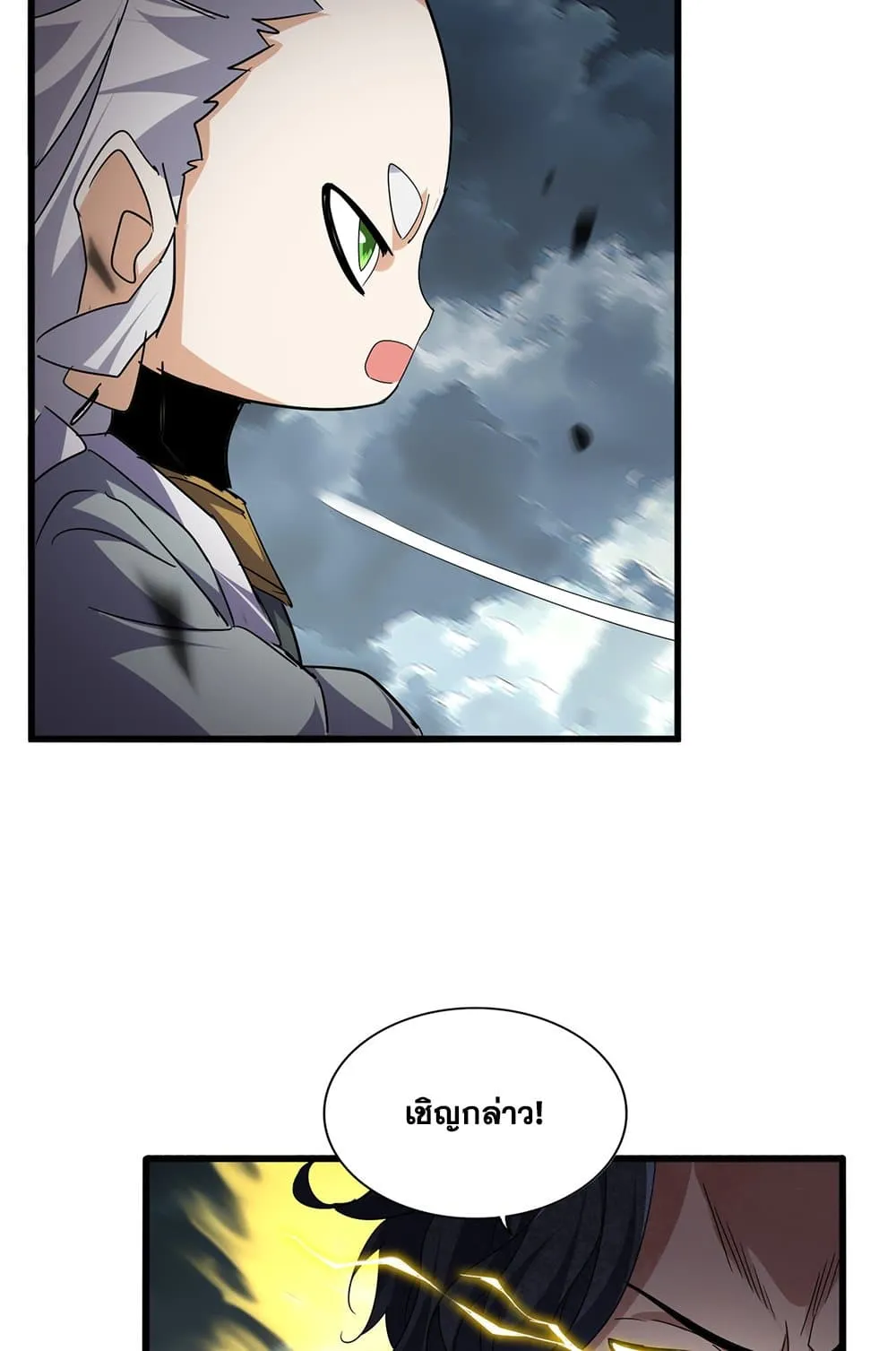 Magic Emperor Chap 743 - Next Chap 744