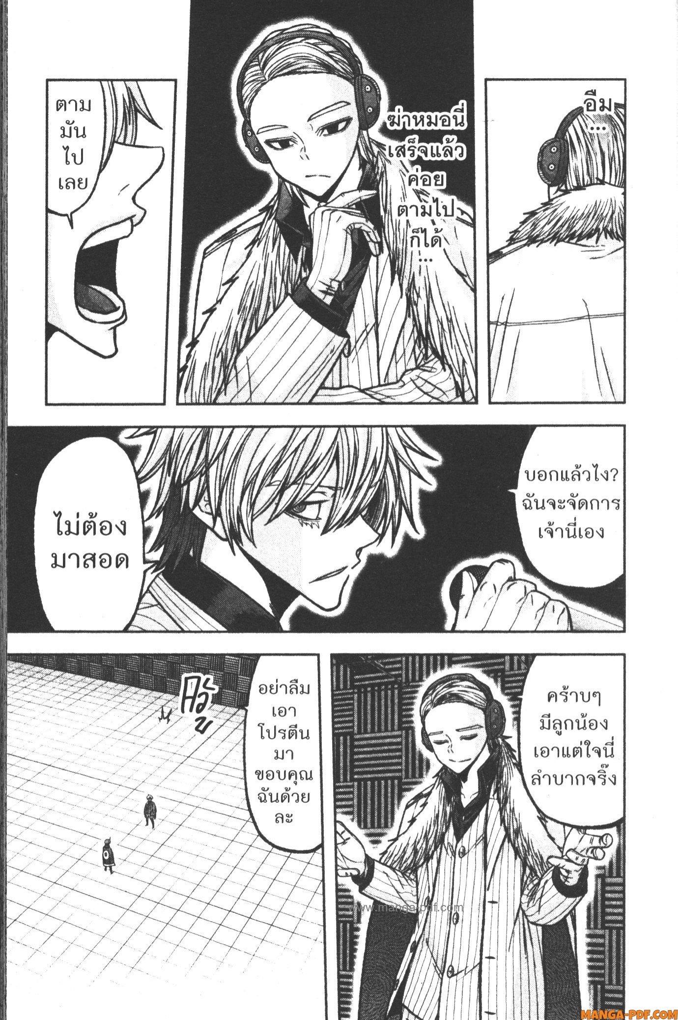 Tougen Anki Chap 109 - Next Chap 110