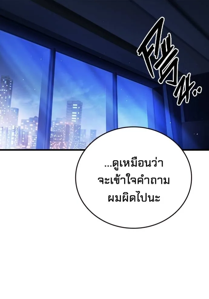 The Great War Chap 24 - Next Chap 25