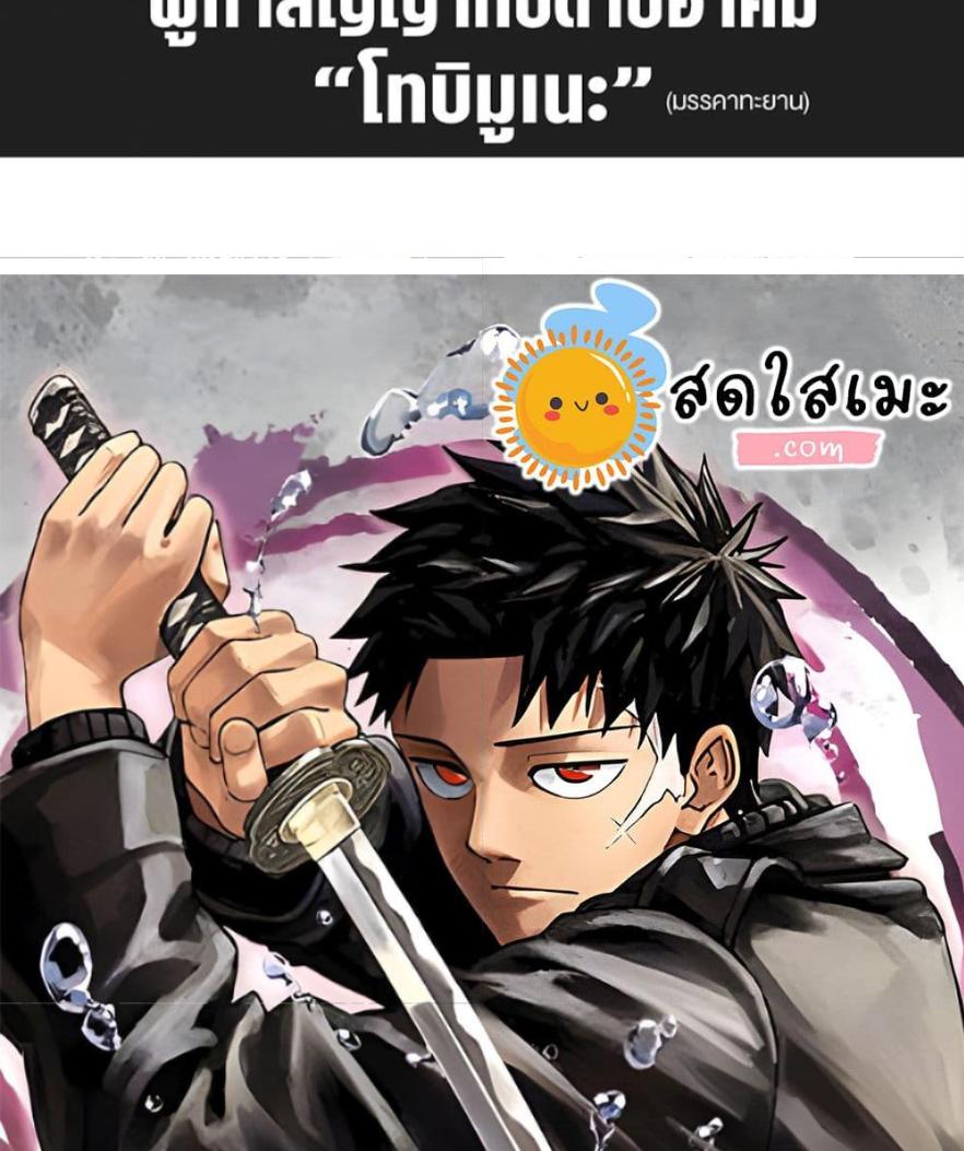 Kagurabachi Chap 51 - Next Chap 52