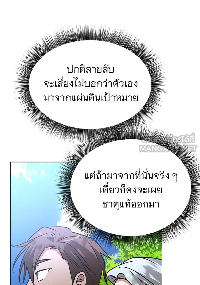 The Academy Is Doomed Chap 42 - Next Chap 43