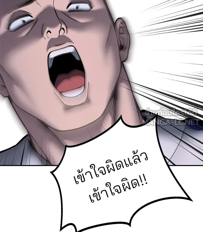 The Bully in Charge Chap 181 - Next Chap 182