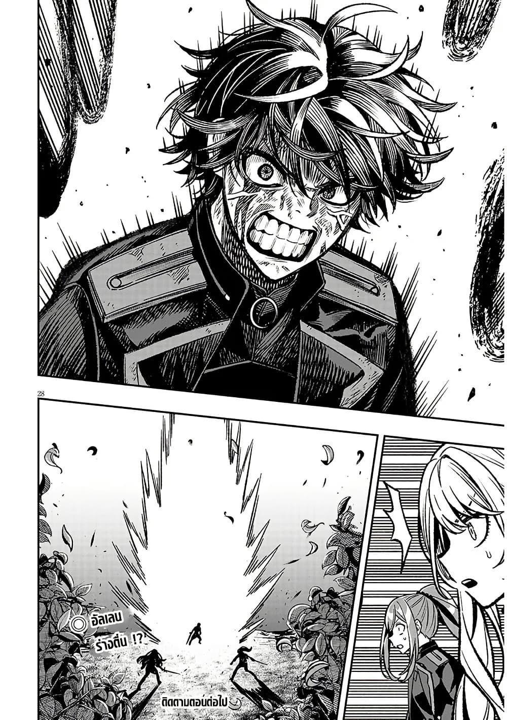 Taida na Akujoku Kizoku ni Tensei Shita Ore Scenario o Bukkowashitara Kikakugai no Maryoku de Saikyou ni Natta Chap 12 - Next Chap 13