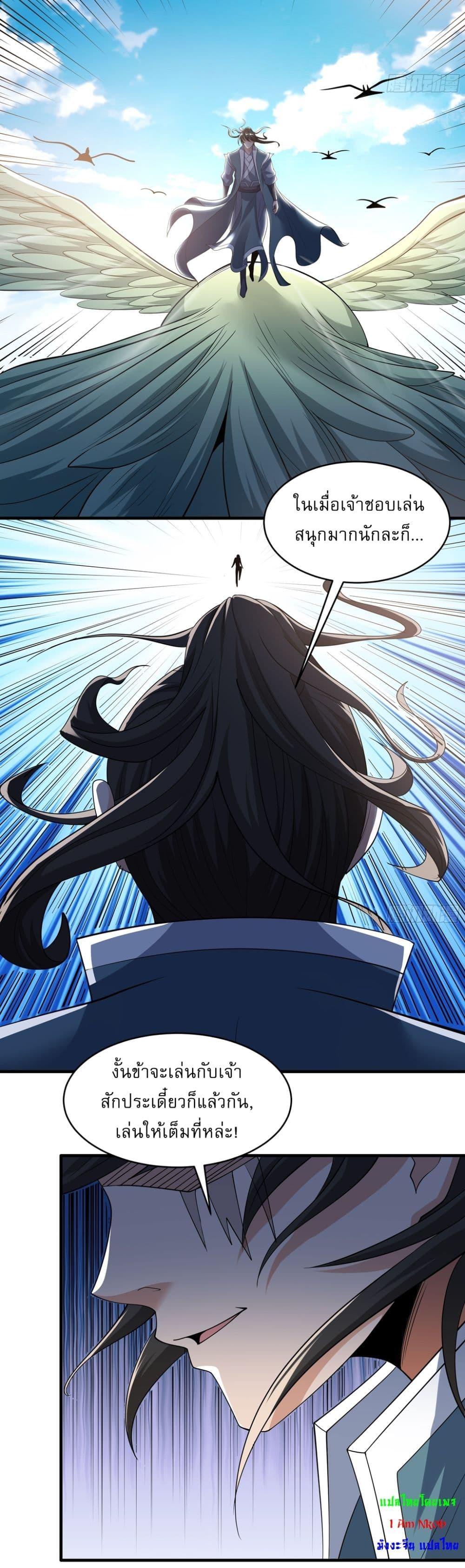 God of Martial Arts Chap 718 - Next Chap 719
