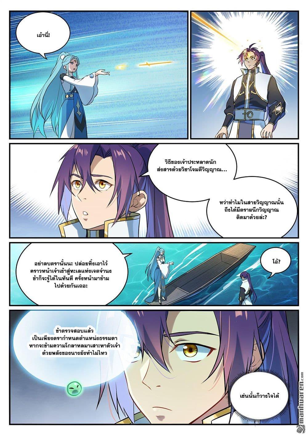 Bailian Chengshen Chap 1082 - Next Chap 1083