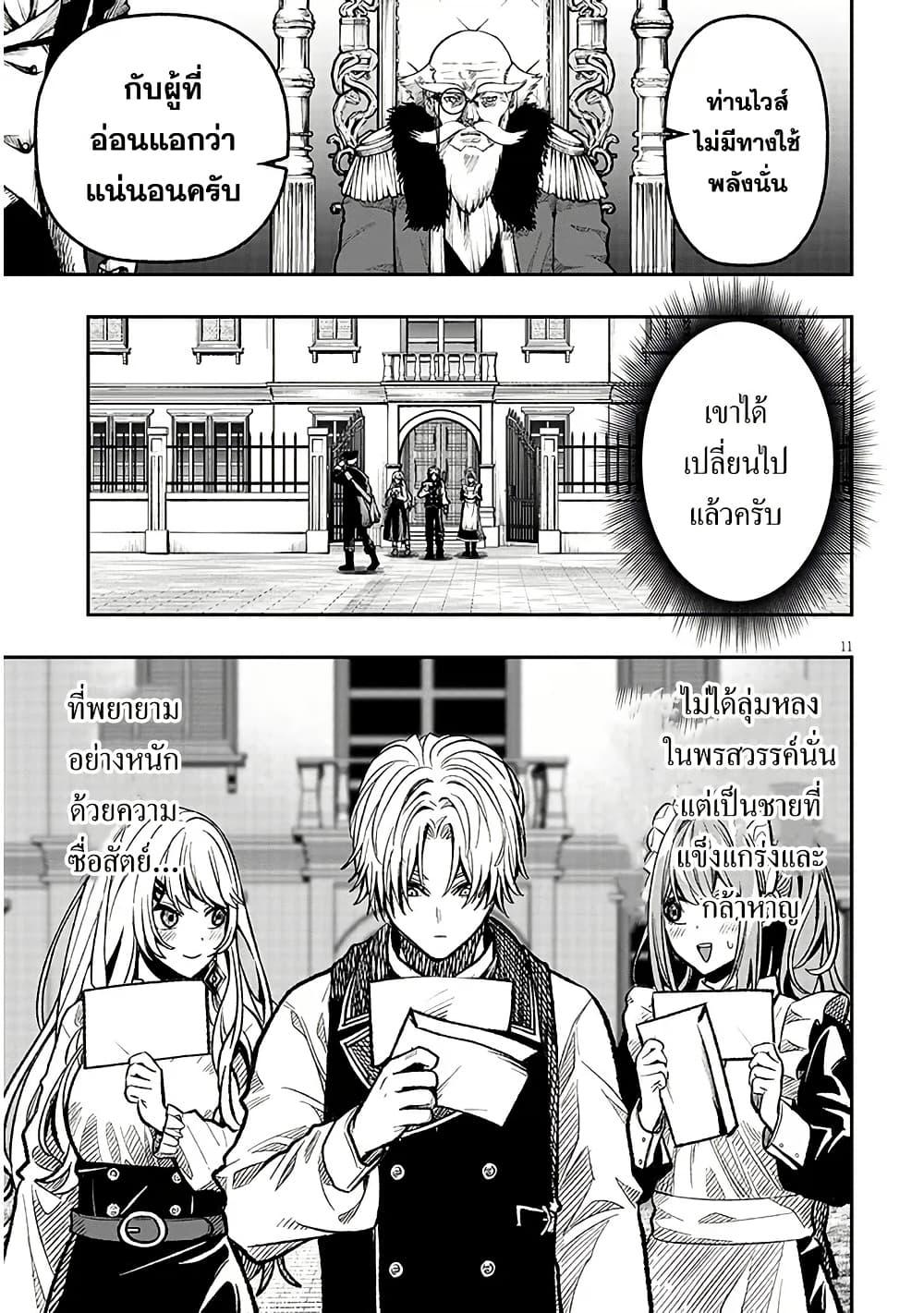 Taida na Akujoku Kizoku ni Tensei Shita Ore Scenario o Bukkowashitara Kikakugai no Maryoku de Saikyou ni Natta Chap 7 - Next Chap 8