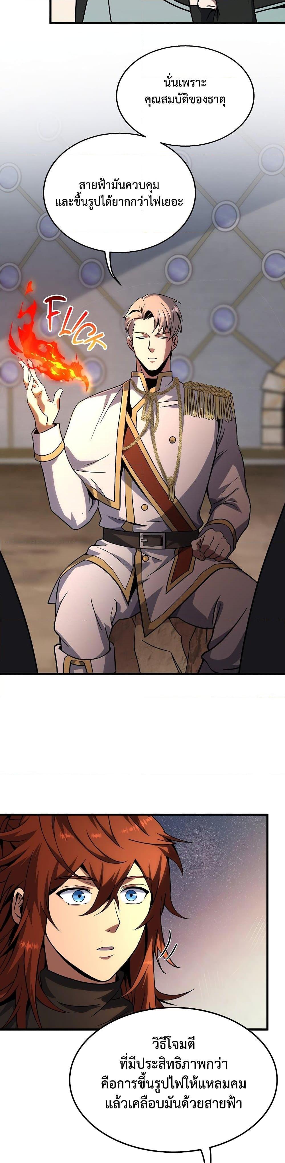 The Beginning After The End Chap 218 - Next Chap 219