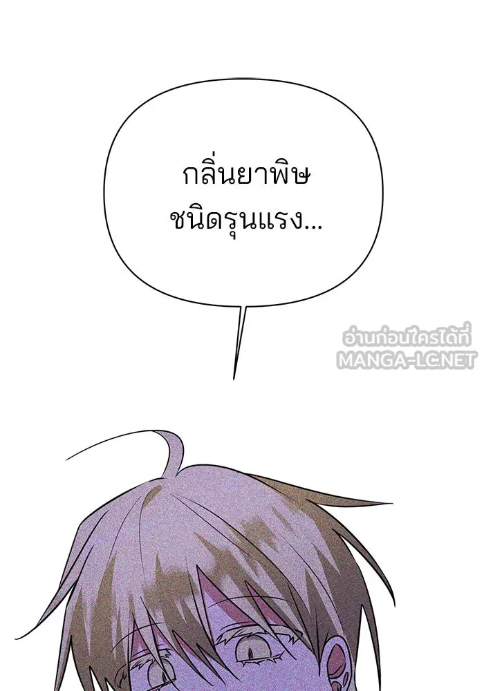 The Academy Is Doomed Chap 47 - Next Chap 48