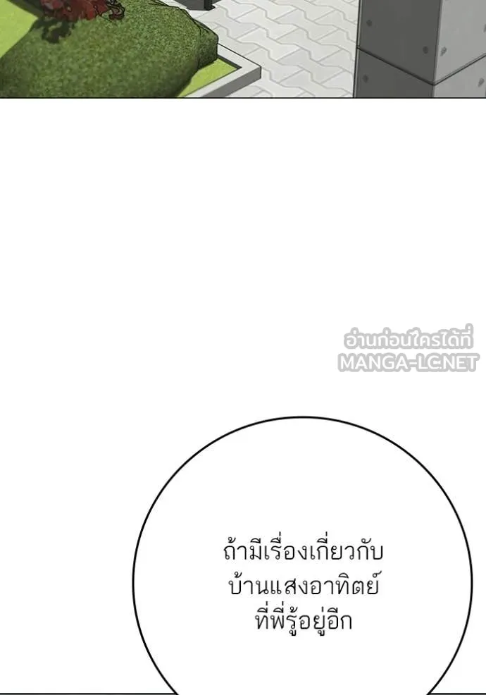 Reality Quest Chap 176 - Next Chap 177