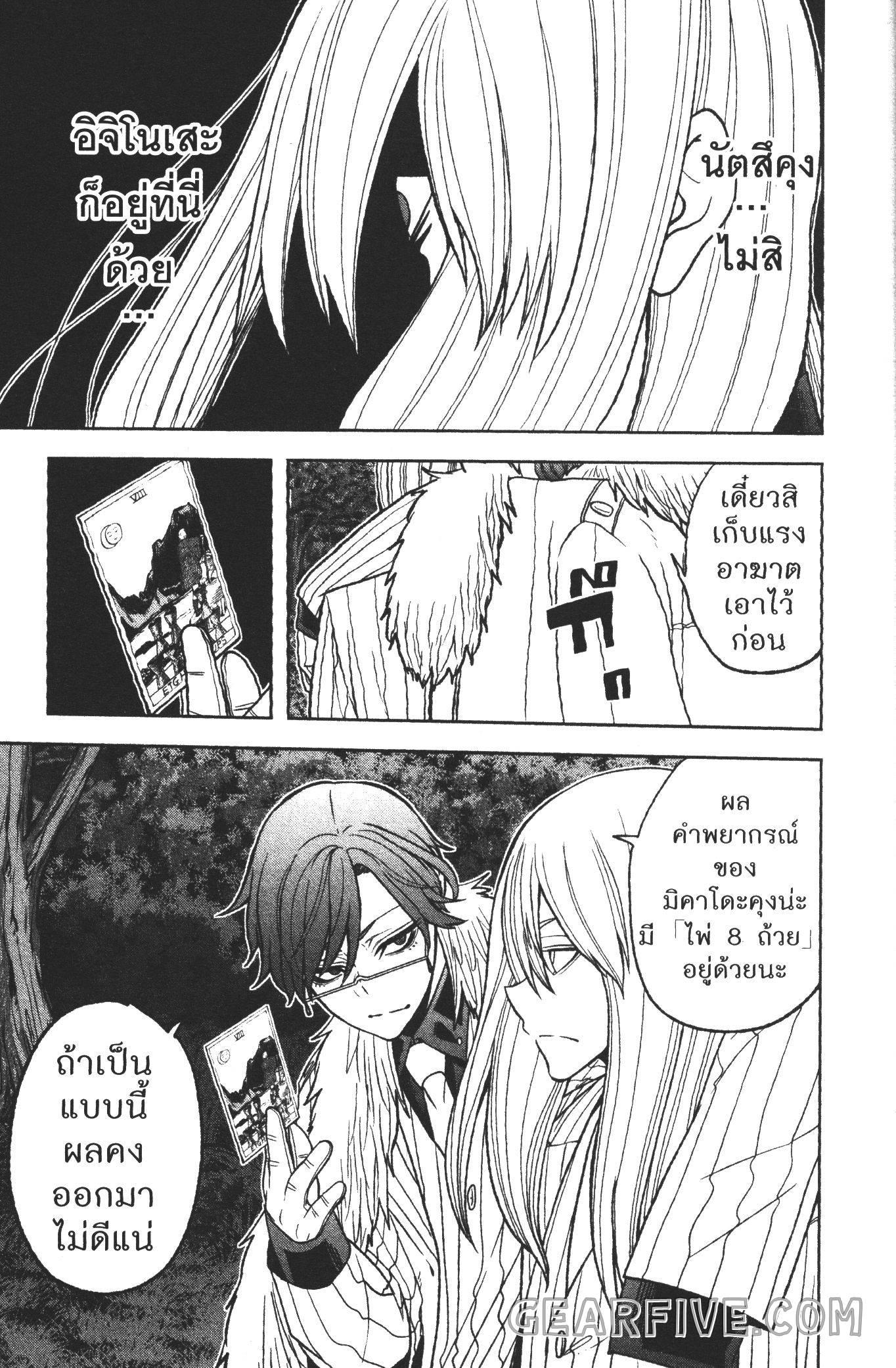 Tougen Anki Chap 56 - Next Chap 57