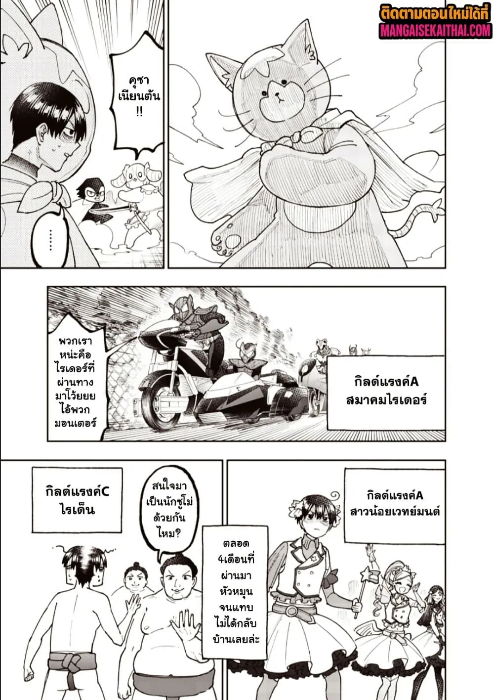 Messiah: Isekai o Sukutta Moto Yuusha ga Mamono no Afureru Genjitsu Sekai o Musou suru Chap 68.1 - Next Chap 69.1