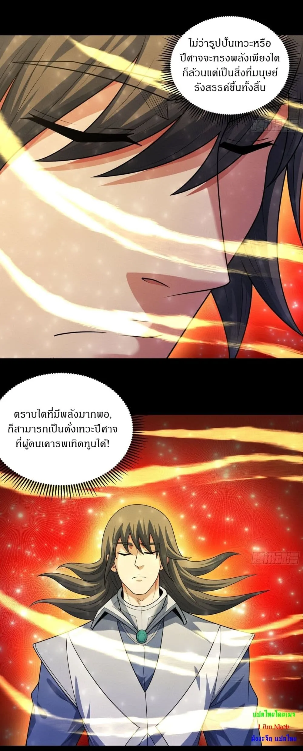 God of Martial Arts Chap 791 - Next Chap 792