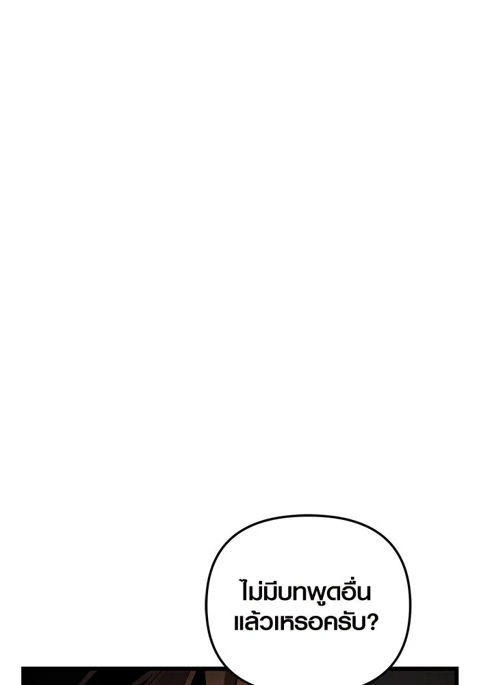 I Obtained a Mythic Item – พลิกชะตาคว้าไอเทมระดับเทพ Chap 86 - Next Chap 87