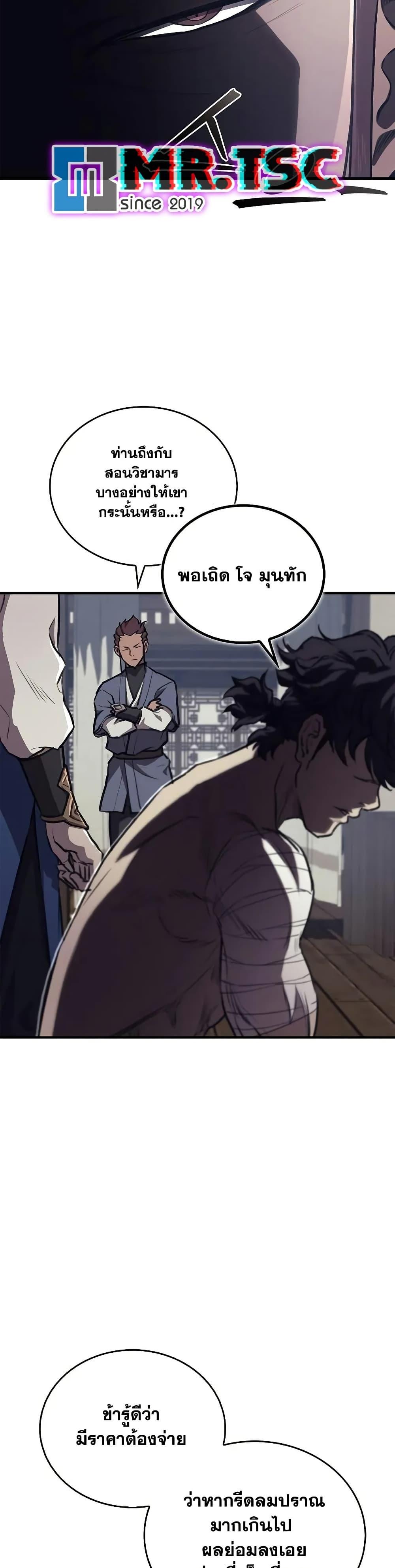 The Demonic Cult Instructor Returns Chap 30 - Next Chap 31