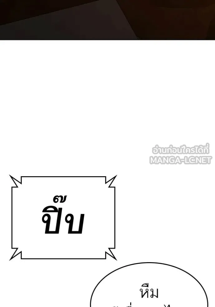 Reality Quest Chap 169 - Next Chap 170