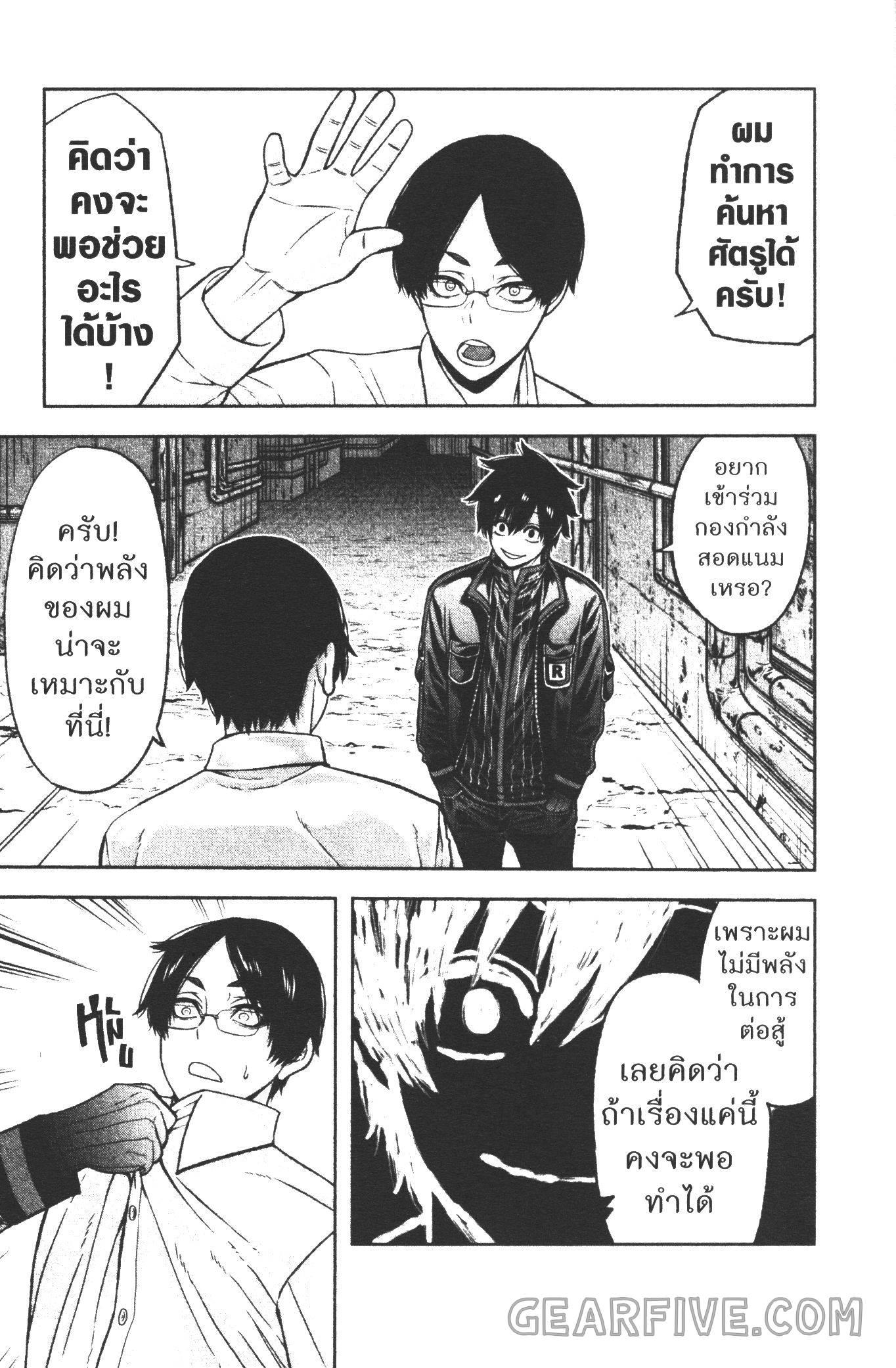 Tougen Anki Chap 42 - Next Chap 43