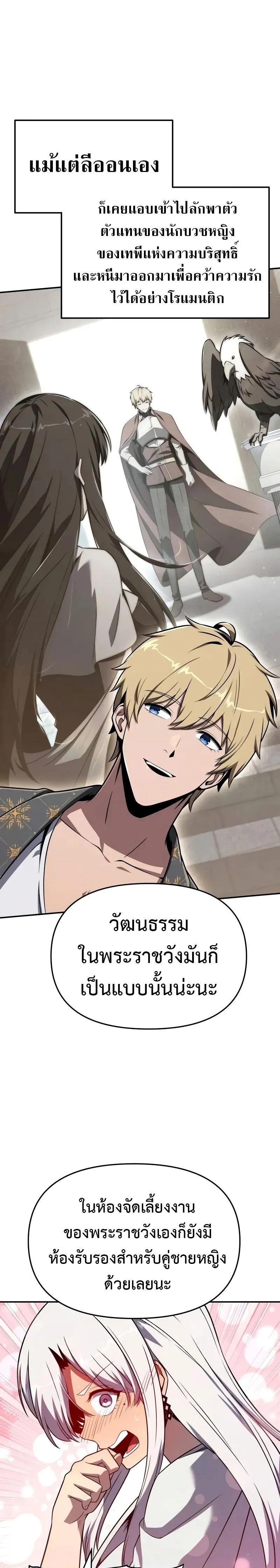 The Knight King Who Returned with a God Chap 123 - Next Chap 124