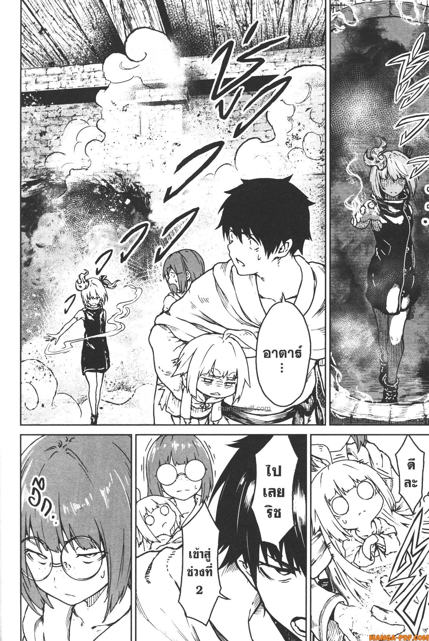 Kaminaki Sekai no Kamisama Katsudou – โลกนี้ โลกหน้า ข้าก็เป็นพระเจ้า Chap 18 - Next Chap 19