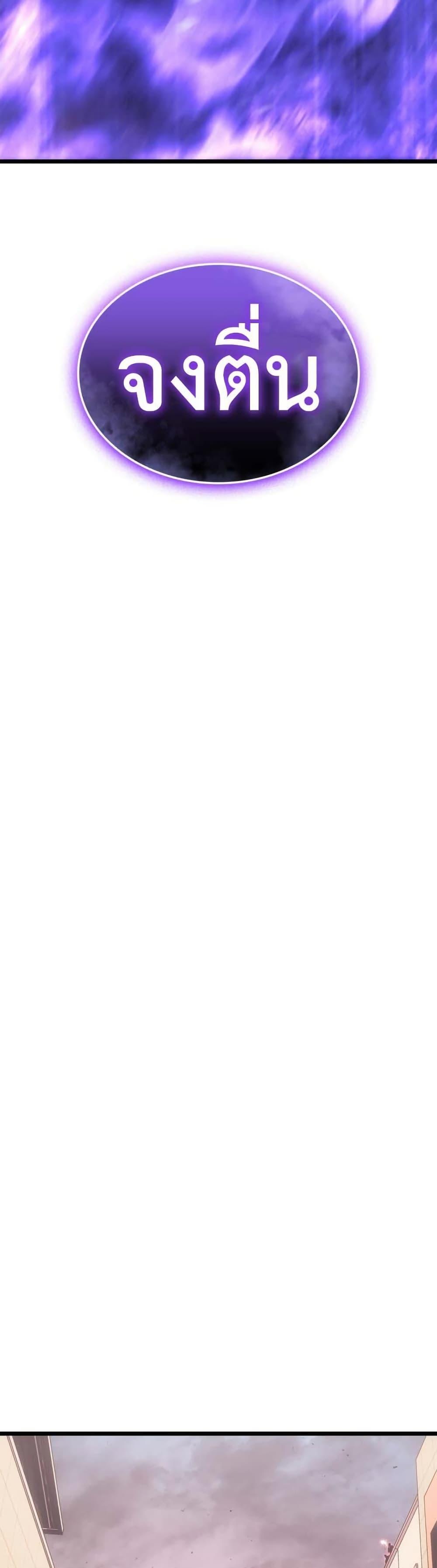 Solo Leveling : Ragnarok Chap 50 - Next Chap 51