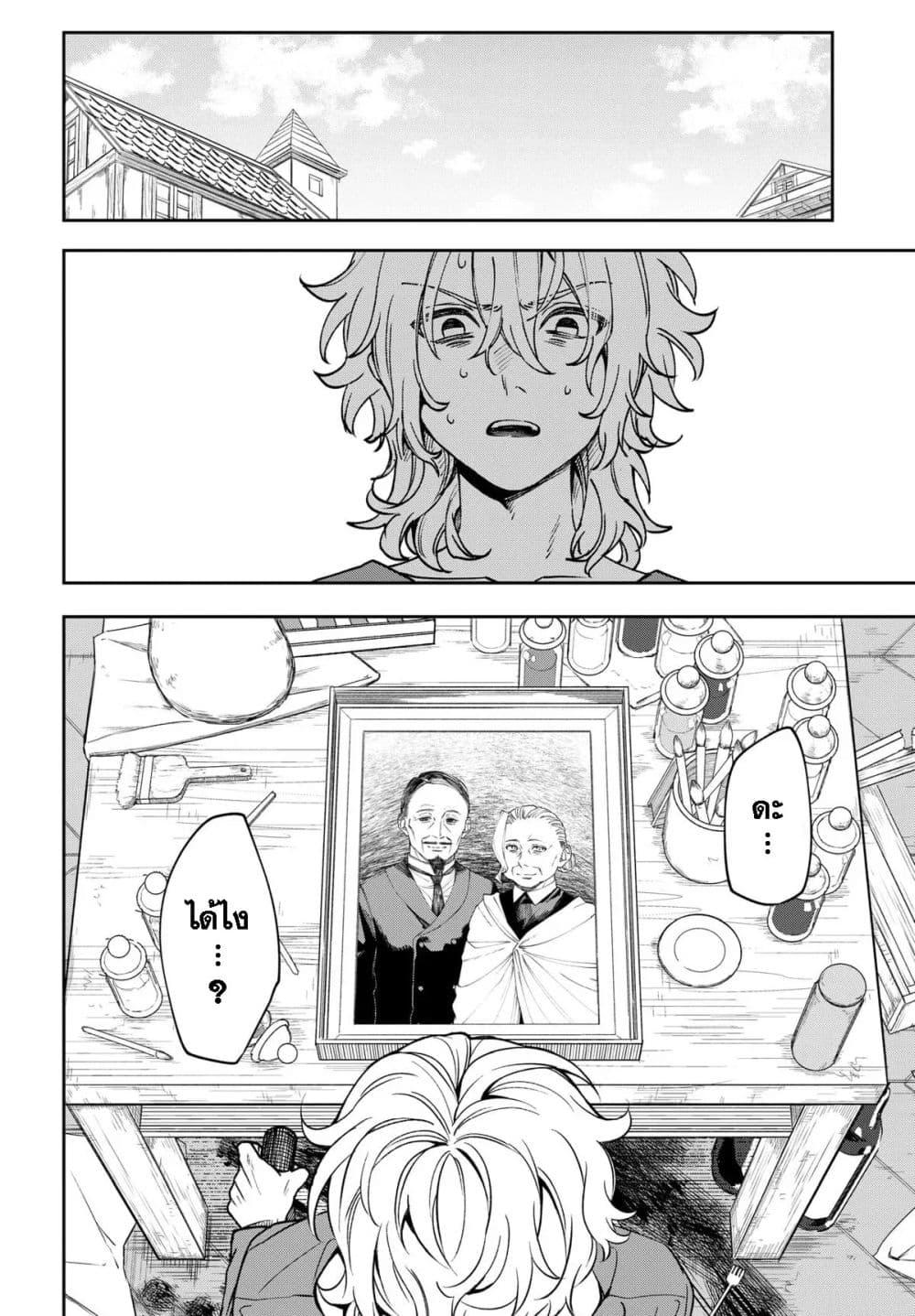 WITCHRIV Chap 7 - Next Chap 8