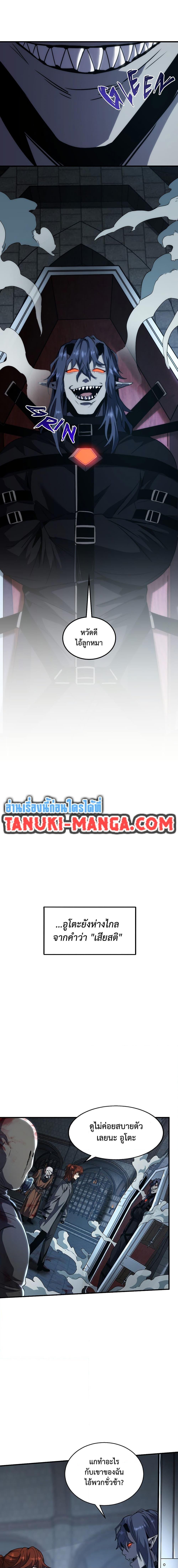 The Beginning After The End Chap 220 - Next Chap 221