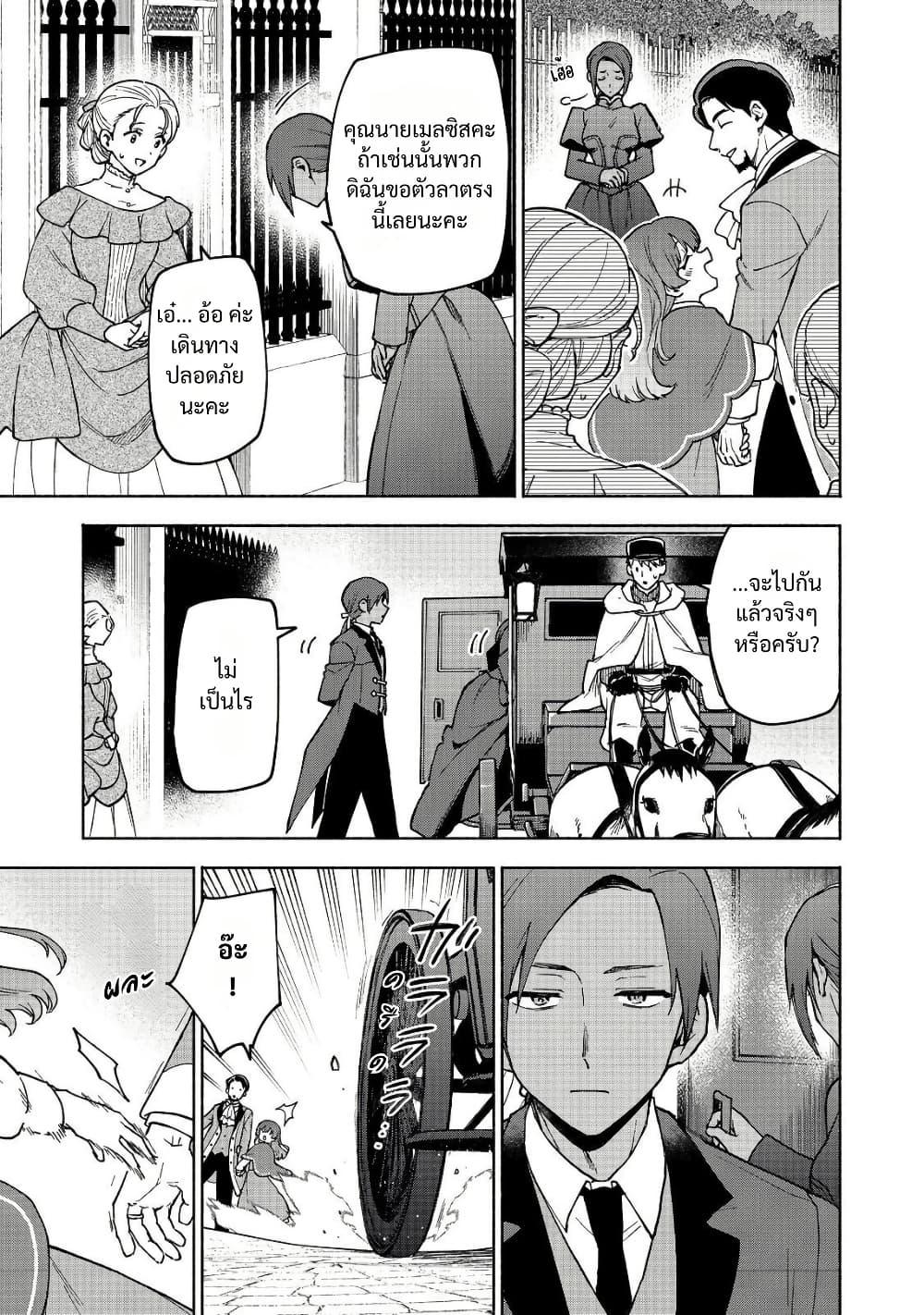 Otome Game no Heroine de Saikyou Survival @COMIC Chap 31 - Next Chap 32