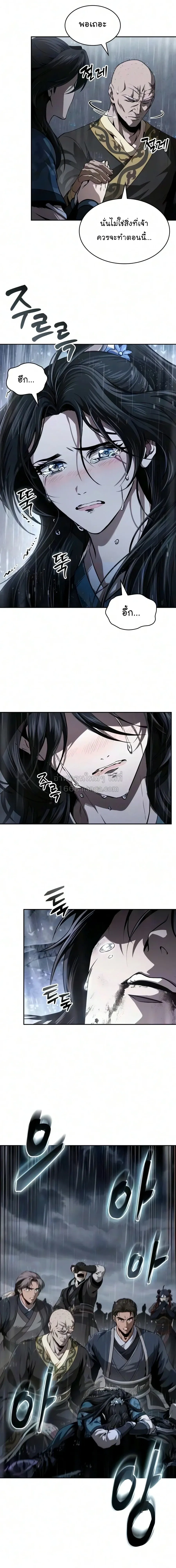 Nano Machine Chap 316 - Next Chap 317