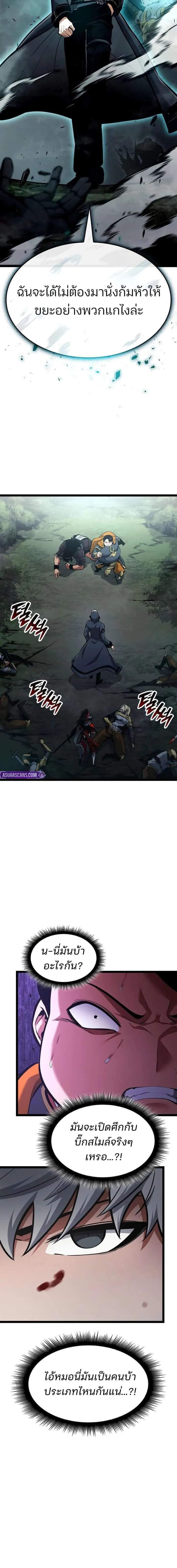 Emperor of Solo Play Chap 57 - Next Chap 58