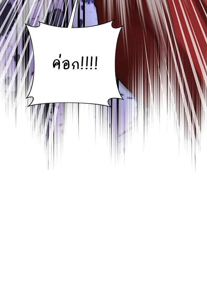 The Academy Is Doomed Chap 54 - Next Chap 55