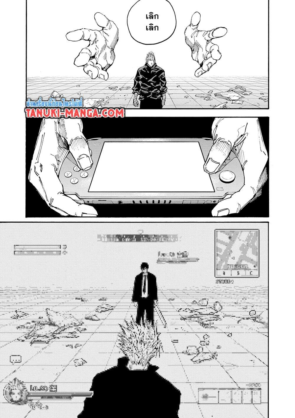 Sakamoto Days Chap 151 - Next Chap 152