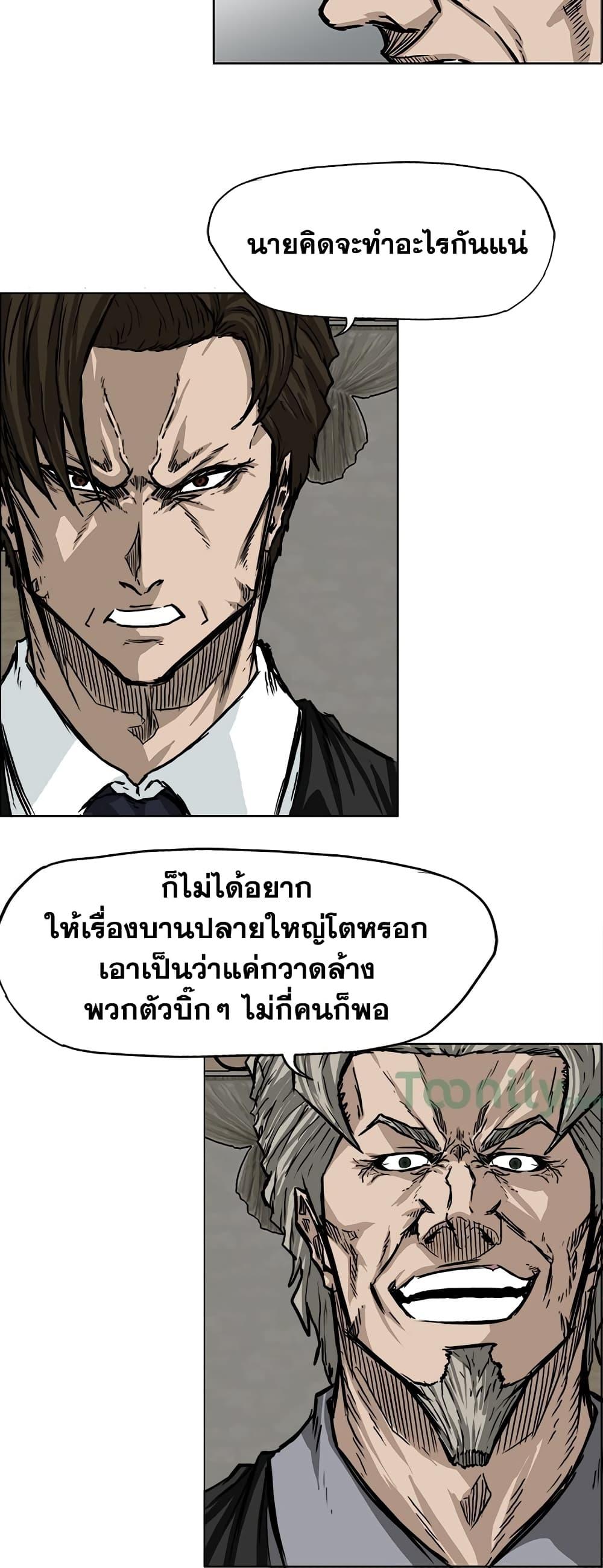 Boss in School Chap 44 - Next Chap 45