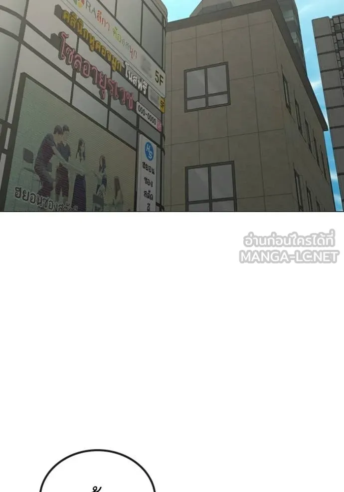 Reality Quest Chap 185 - Next Chap 186