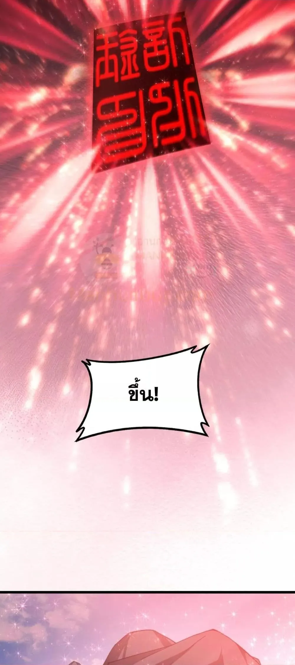 Overlord of Insects Chap 81 - Next Chap 82