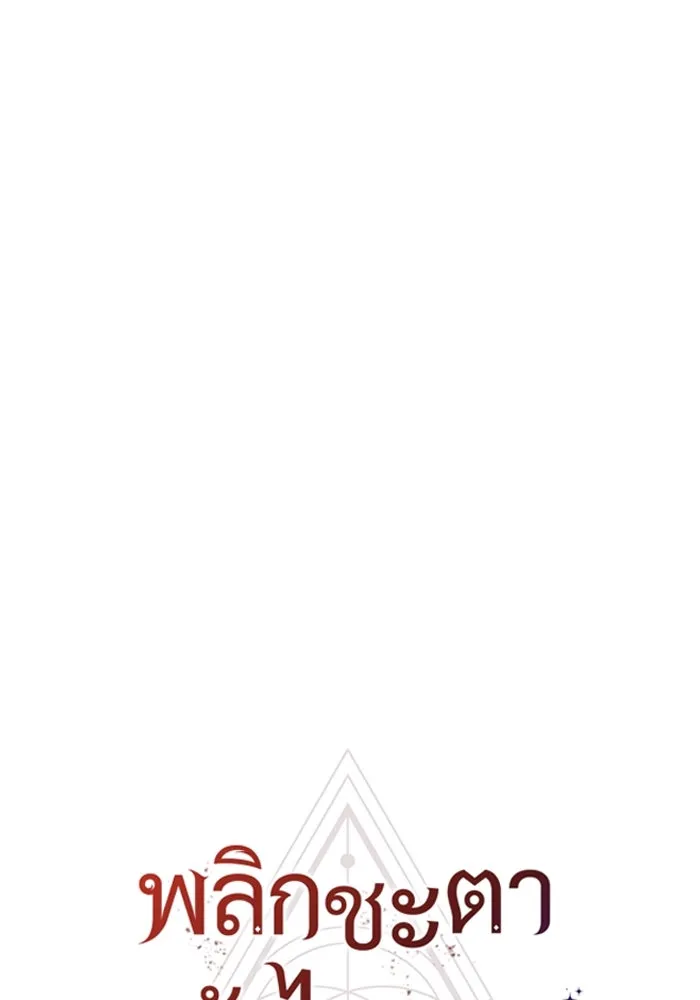 I Obtained a Mythic Item – พลิกชะตาคว้าไอเทมระดับเทพ Chap 92 - Next Chap 93