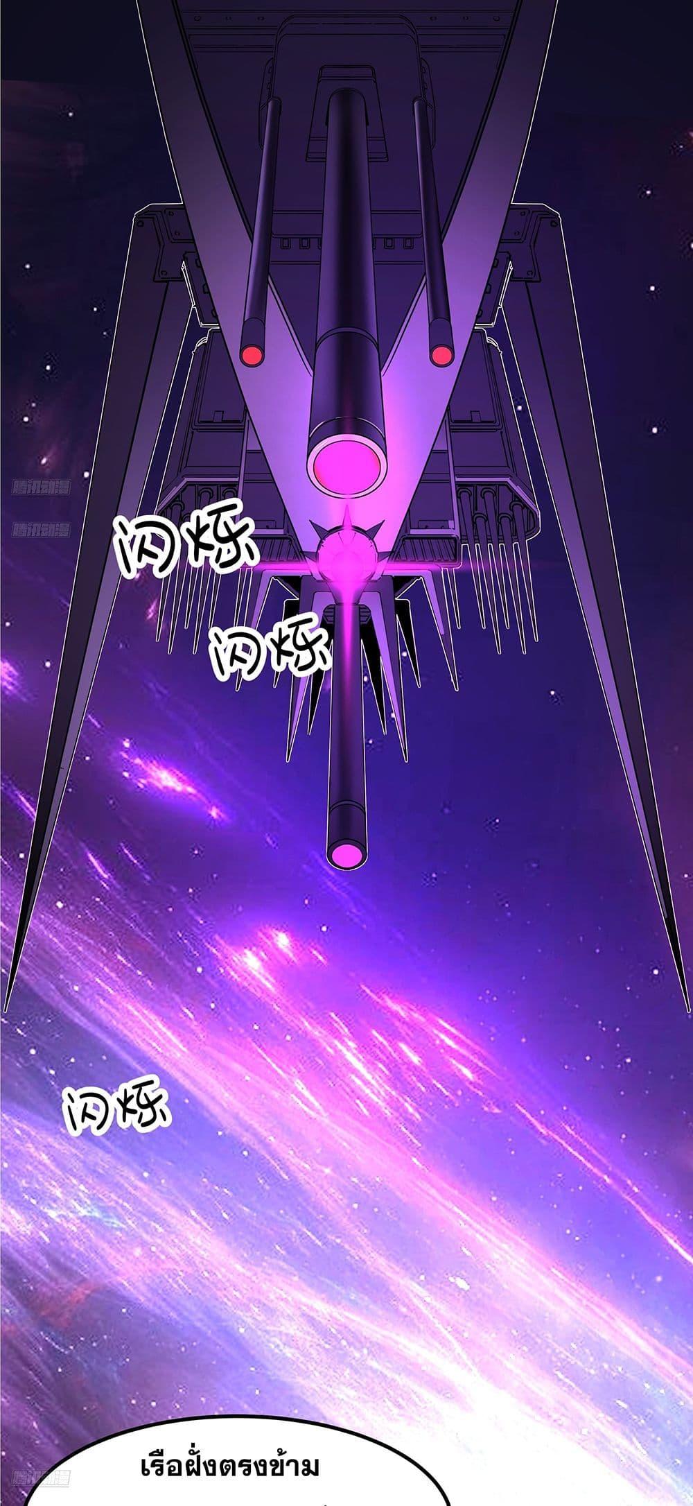 Martial Peak เทพยุทธ์เหนือโลก Chap 3849 - Next Chap 3850