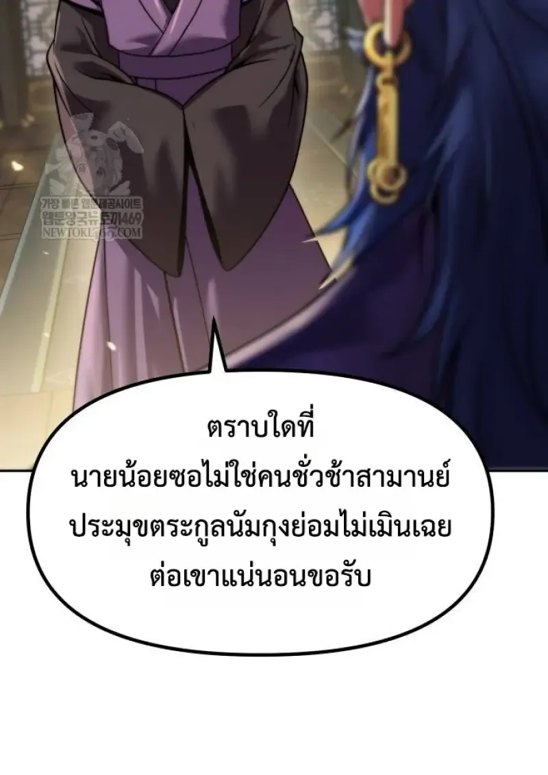 Chronicles of the Demon Faction Chap 147 - Next Chap 148