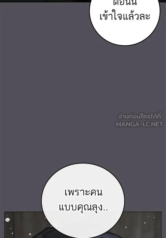 Reality Quest Chap 153 - Next Chap 154