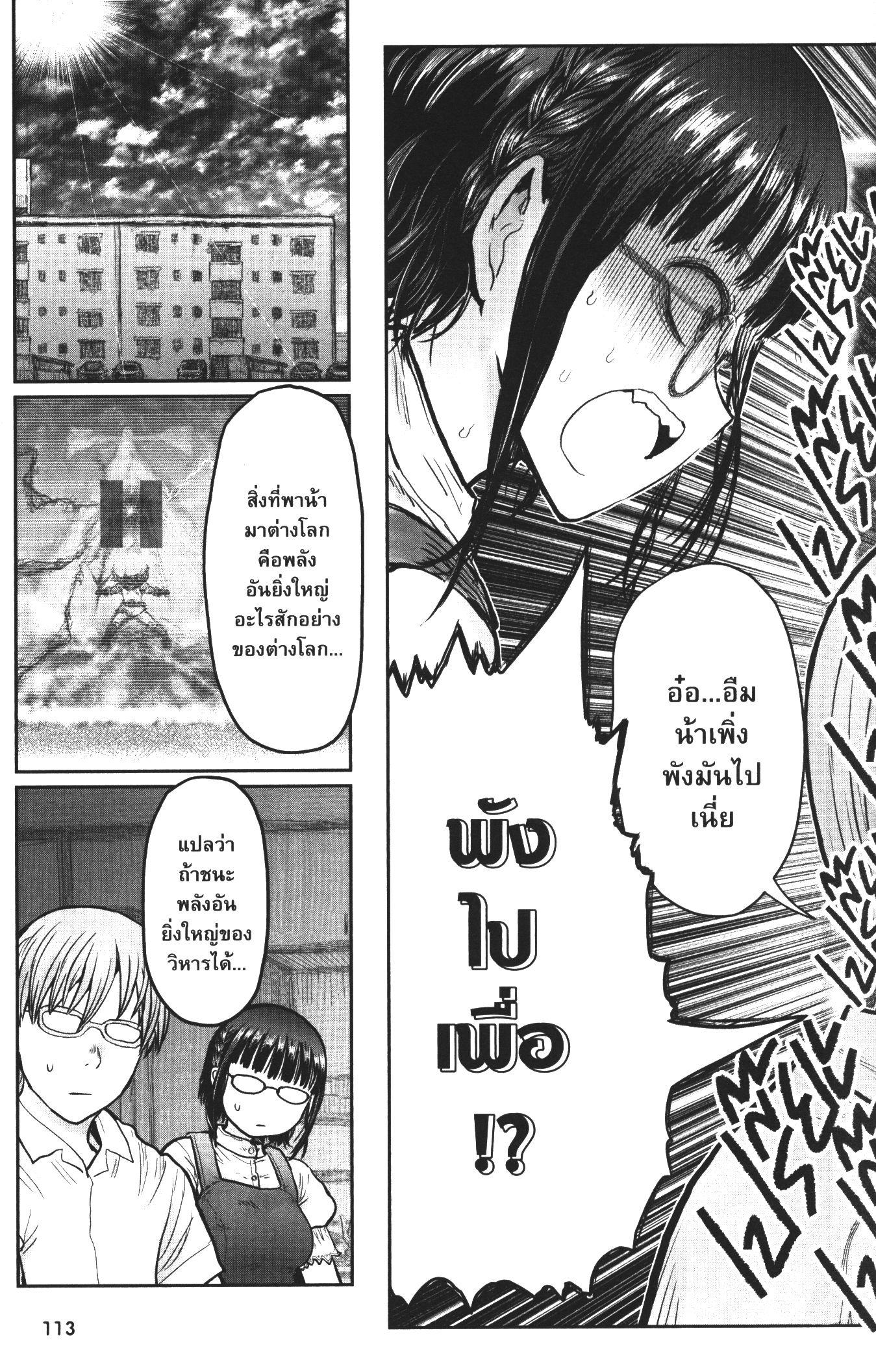 Isekai Ojisan Chap 31 - Next Chap 32