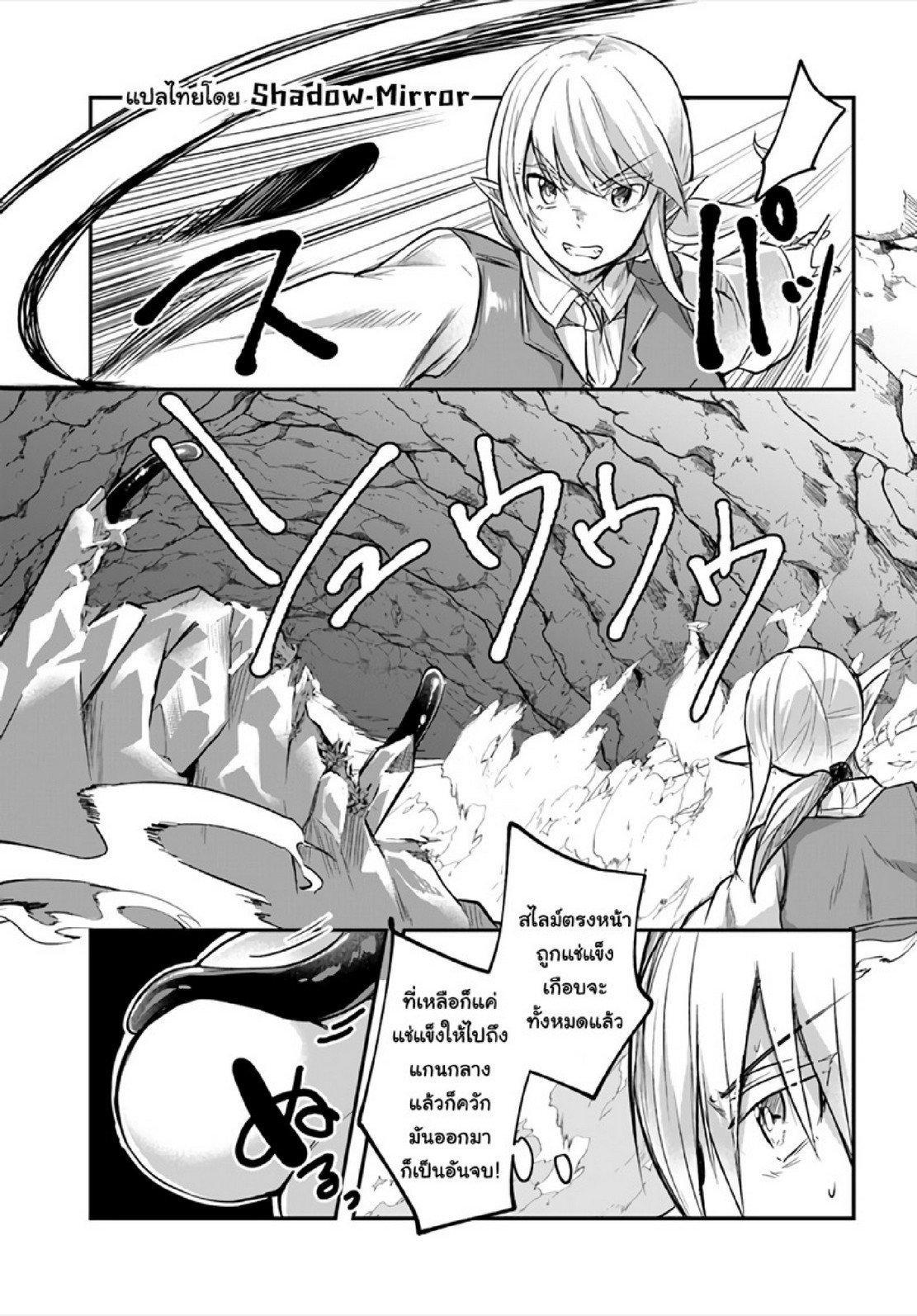 Inbi na Doukutsu no Sono Oku de Chap 9 - Next Chap 10