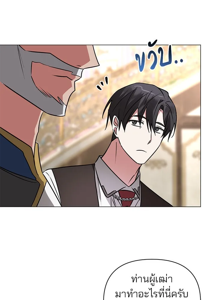 The Academy Is Doomed Chap 44 - Next Chap 45