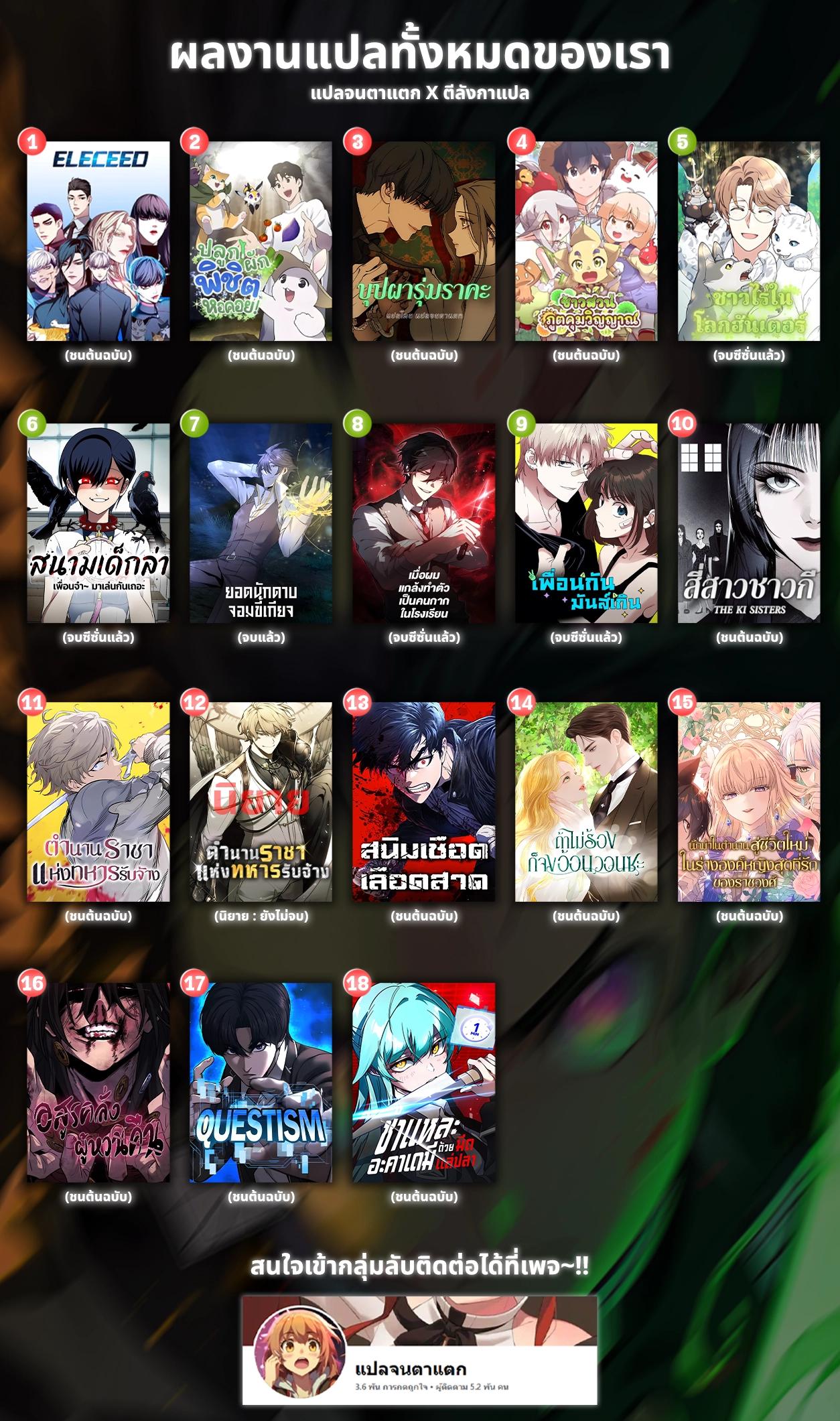 Eleceed Chap 333 - Next Chap 334