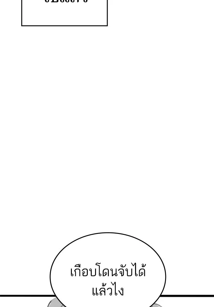 Reality Quest Chap 164.6 - Next Chap 165.6