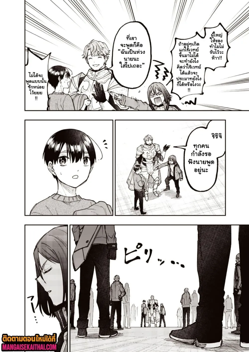Messiah: Isekai o Sukutta Moto Yuusha ga Mamono no Afureru Genjitsu Sekai o Musou suru Chap 63.1 - Next Chap 64.1