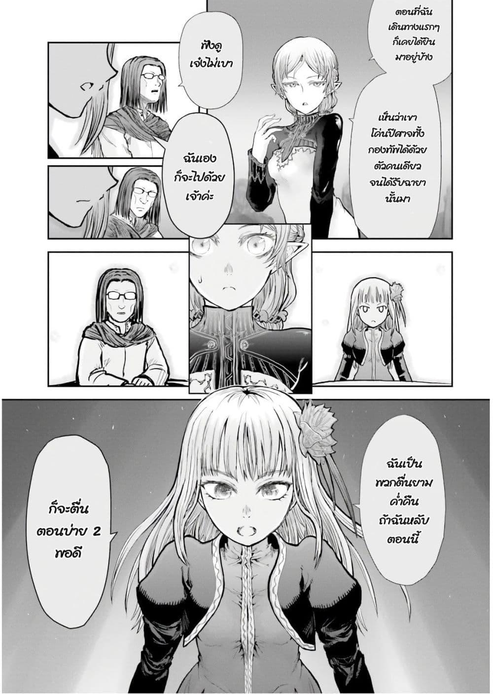 Isekai Ojisan Chap 16 - Next Chap 17