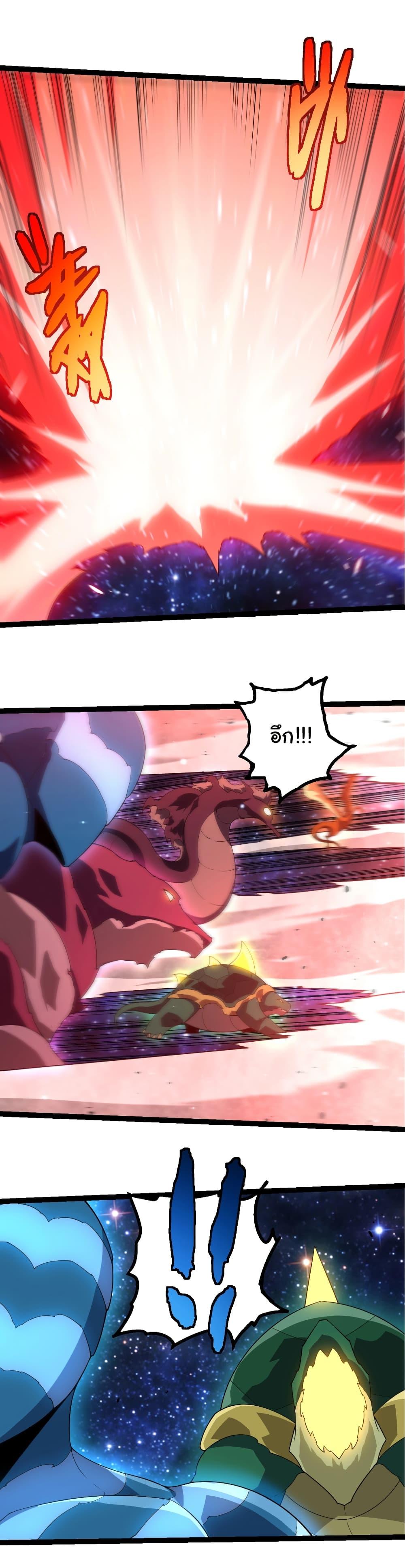 Evolution from the Big Tree Chap 416 - Next Chap 417