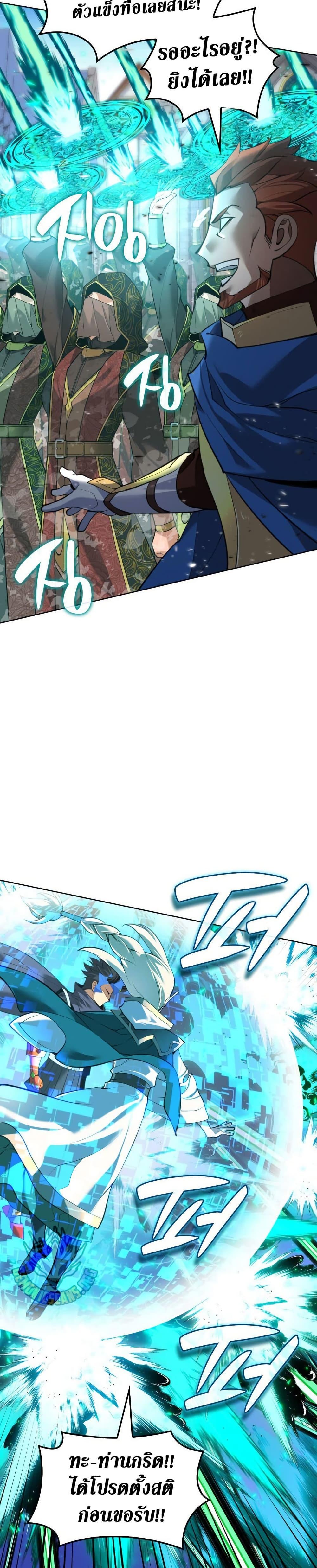 Overgeared Chap 272 - Next Chap 273