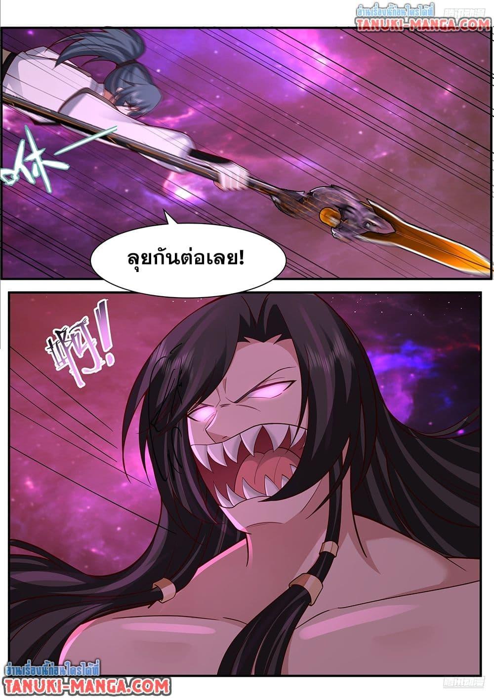 Martial Peak เทพยุทธ์เหนือโลก Chap 3836 - Next Chap 3837